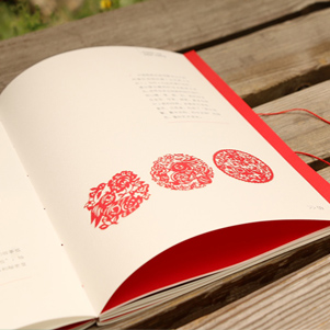 剪紙文化宣傳冊(cè)