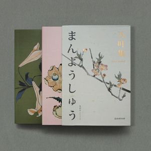 詩(shī)集畫冊(cè)印刷